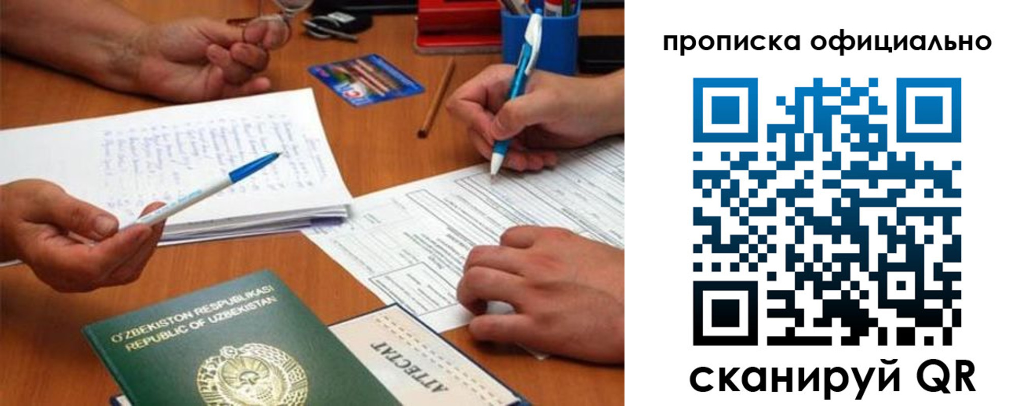 прописка поиск в Удомле