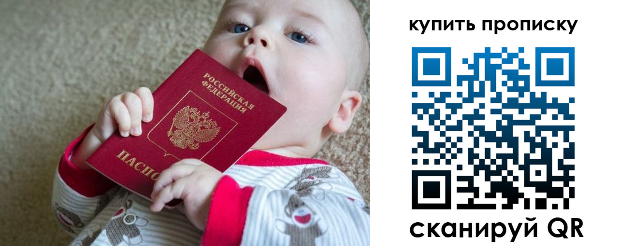 прописка для кредита в Удомле