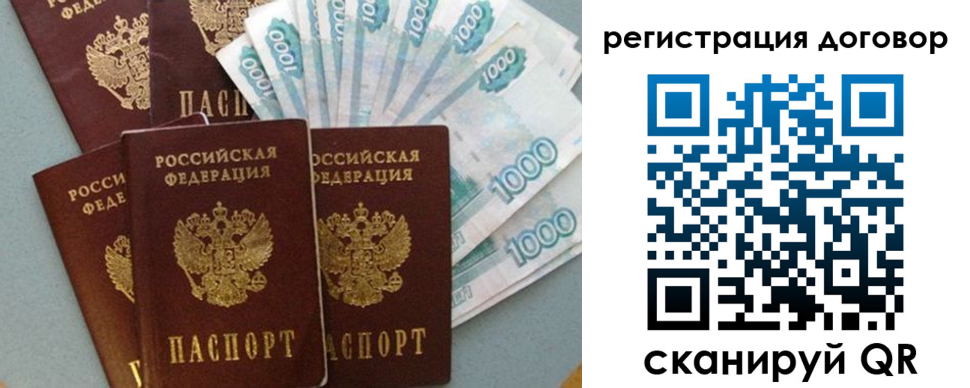купить прописку в Удомле