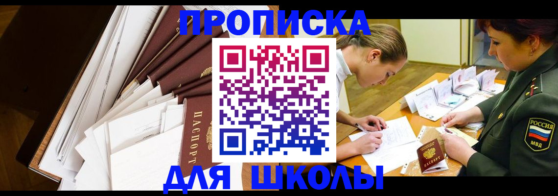 прописка штамп в Удомле